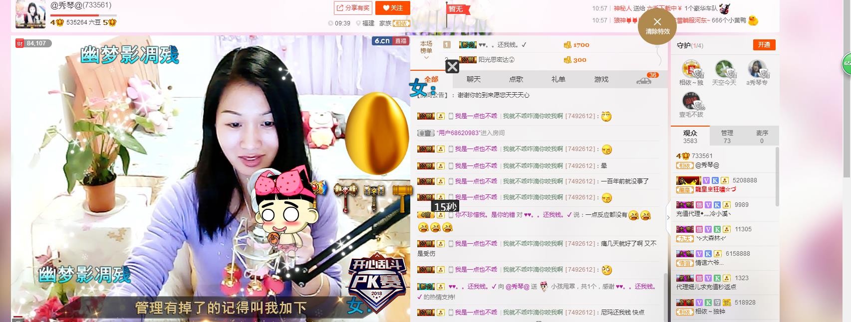 🎶琴儿🎶幸福满满的图片