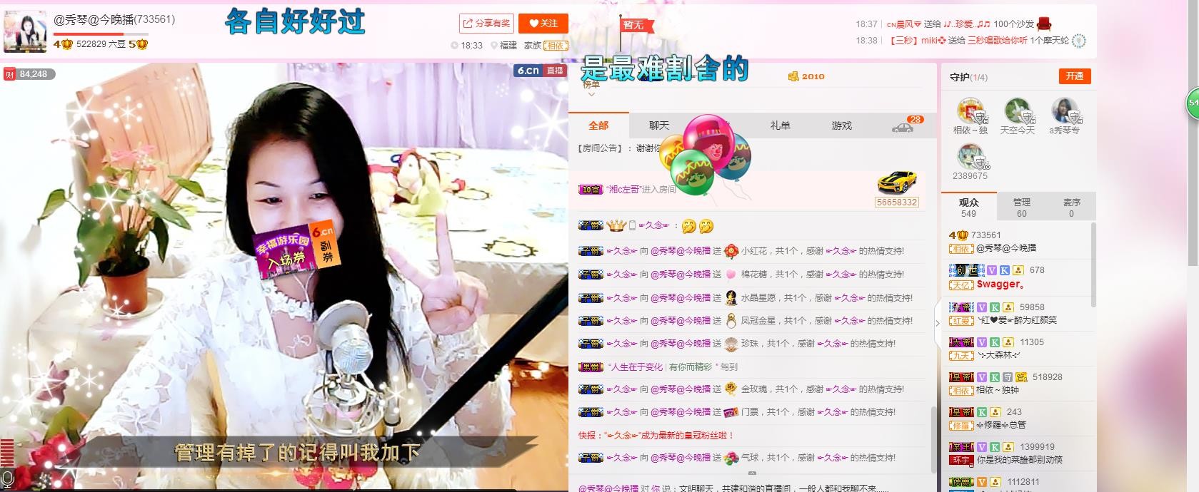 🎶琴儿🎶幸福满满的图片