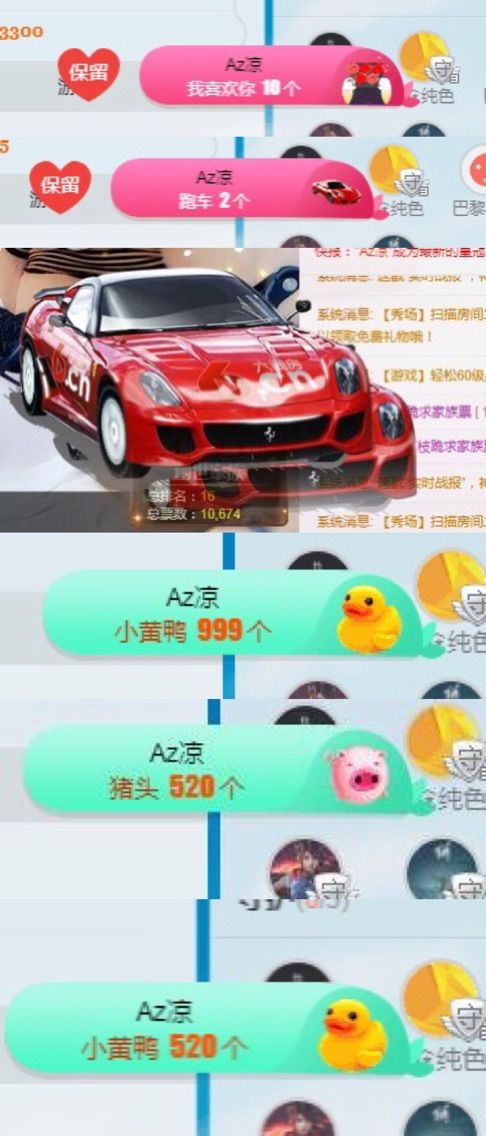 創(chuàng)世春秋～允沫的主播照片