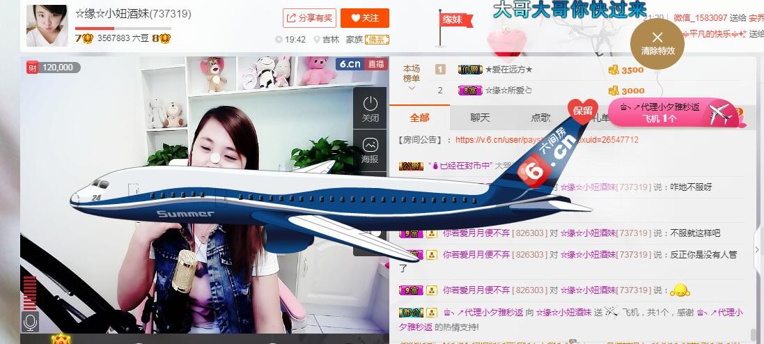 ☆缘☆酒妹的图片