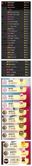 依诺♔休息主播照片