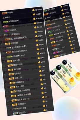 范儿。。。主播照片