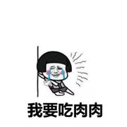 微笑的浮夸