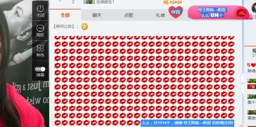 琳得儿。的主播照片