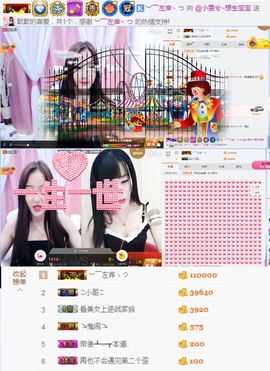 生病休息主播照片