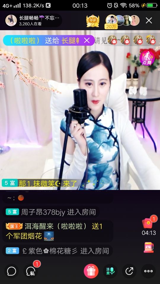 🆕影子🌺️的主播照片