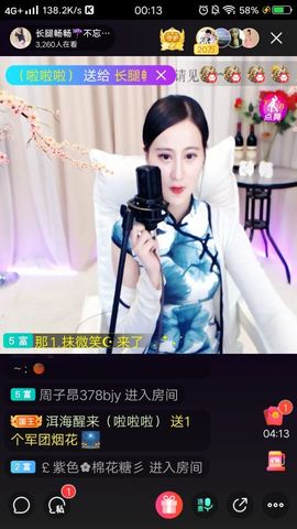🆕影子🌺️主播照片