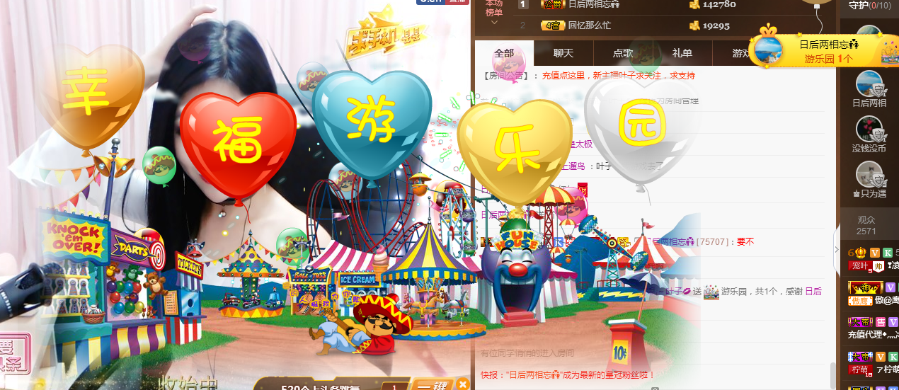 葉子賀我床侯爵啦的主播照片