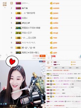 舞爷。主播照片