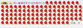 此生有你6主播照片