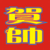 单纯8h