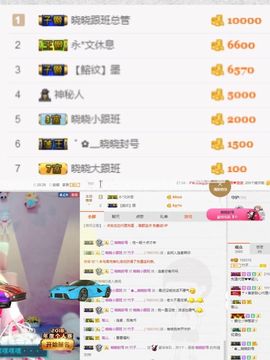 晓晓♚小暖主播照片