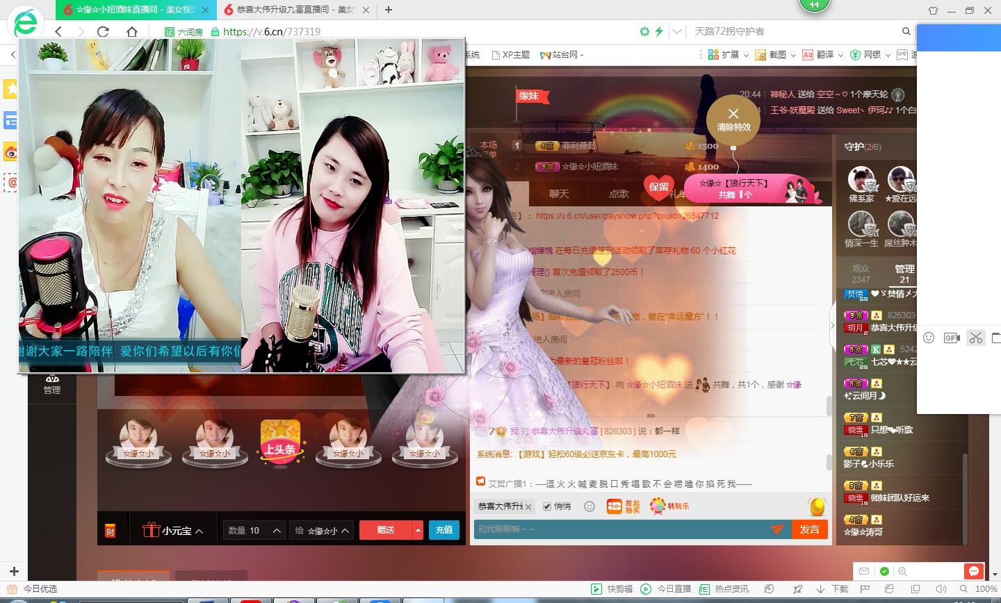 ☆缘☆酒妹的图片