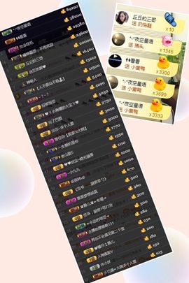 范儿。。。主播照片