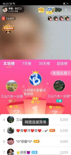 幸福一家人🍎主播照片