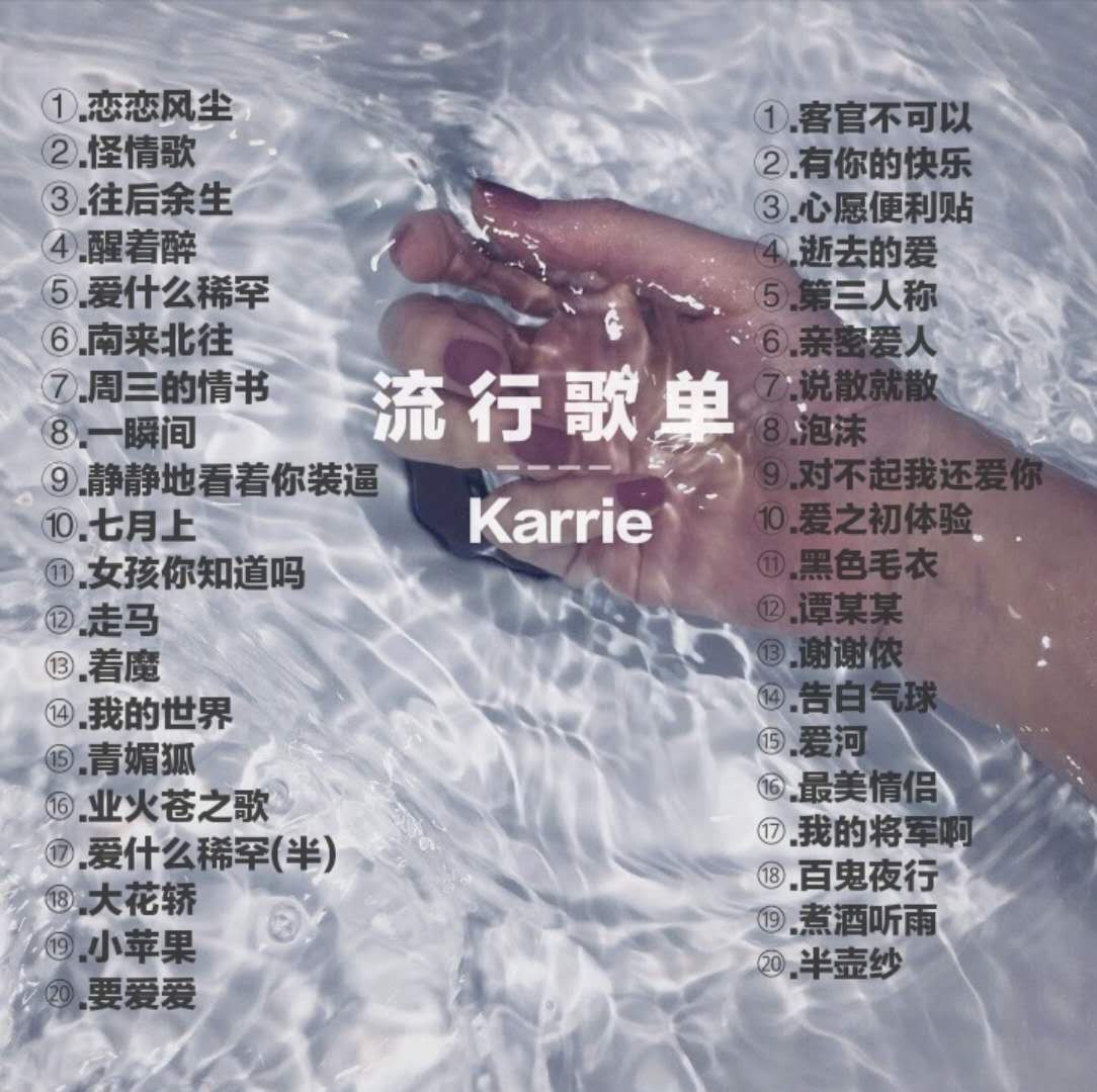 .凱瑞??歌手的主播照片