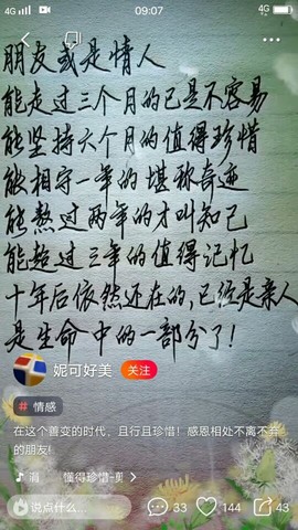 ♚123456主播照片
