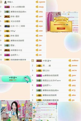 素雅依依暂休主播照片