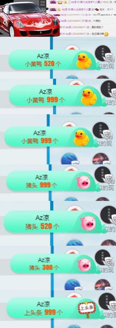 創(chuàng)世春秋～允沫的主播照片
