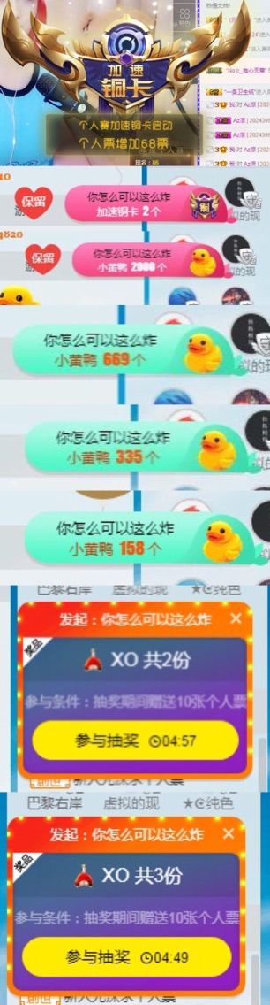 創(chuàng)世春秋～允沫的主播照片