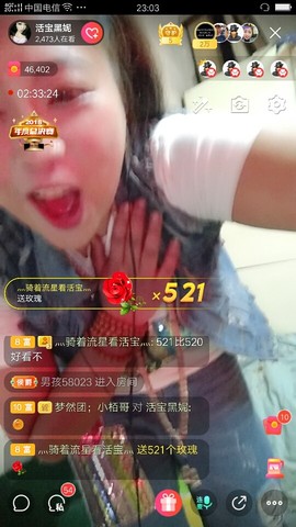 活宝黑妮主播照片