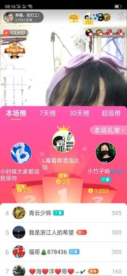 幸福一家人🍎主播照片