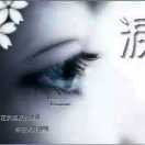忘却oc海报