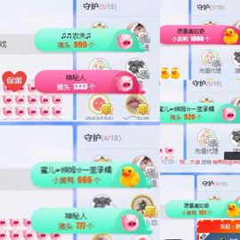 凡音🧡歌手加油主播照片