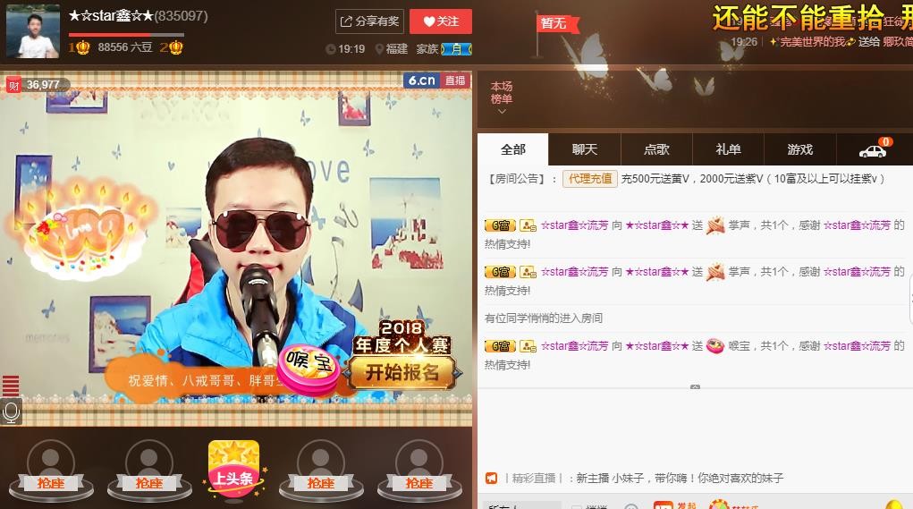 小鑫唱情歌的图片
