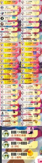 君不见..主播照片