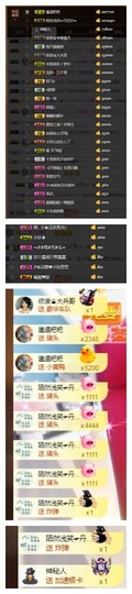 依诺♔休息主播照片