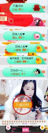 嘿……嘿主播照片