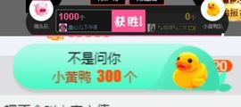 嘿……嘿主播照片