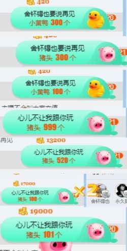 嘿……嘿主播照片