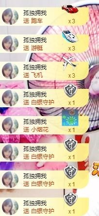 ☂客家甜心金牌代理☂主播照片