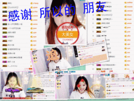 ～追寻主播照片