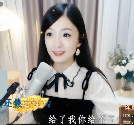 右手还是那个右手！！主播照片