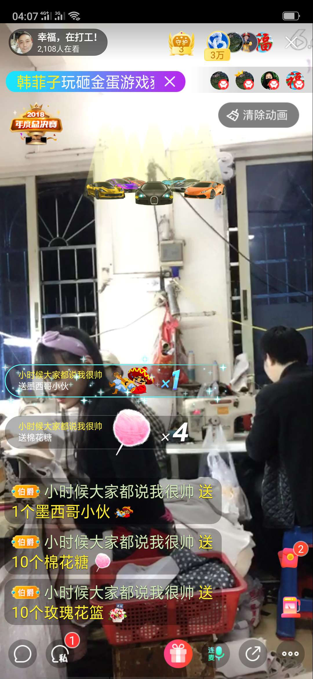 幸福一家人🍎的图片