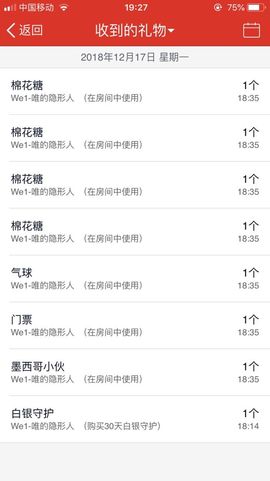 唯唯End主播照片