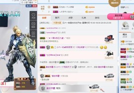 tui网了主播照片