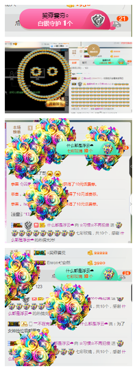 惯宝✨多幸运主播照片