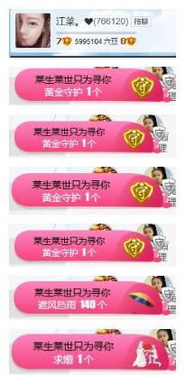 江莱。❤请个小假主播照片