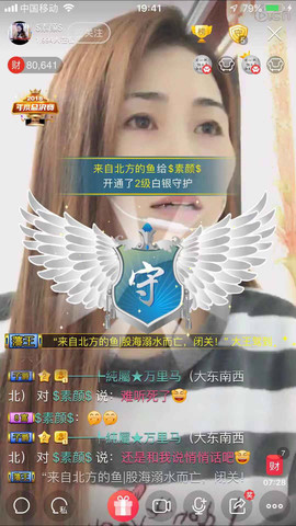$素颜$主播照片