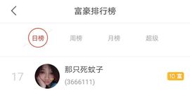 つ♡小可♡休息主播照片