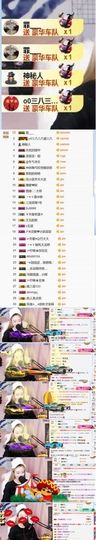 898579新房号主播照片