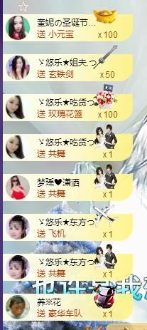 ゞ悠乐★婉儿つ主播照片