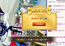 ゞ悠乐★婉儿つ主播照片