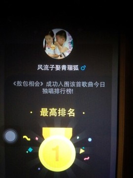 狼王风采主播照片