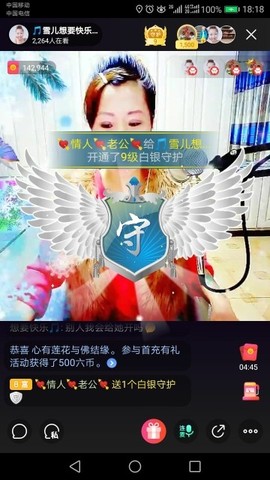 🎵雪儿想要快乐🎵主播照片
