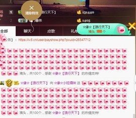 ☆缘☆酒妹主播照片